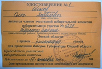 Отдается в дар Мелочи: база от сим-карты, сим-карта, билеты