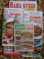 Отдается в дар Журналы по кулинарии