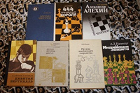 Отдается в дар Книги про шахматы №2