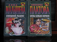 Отдается в дар Детективы