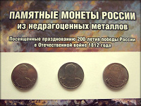Отдается в дар Три юбилейные монеты 2 рубля