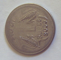 Отдается в дар 1 Rupee