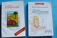 Отдается в дар Книжонки