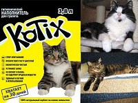 Отдается в дар наполнитель Kotix для кошачьего туалета