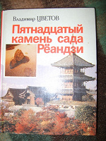 Отдается в дар Книга о Японии