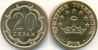Отдается в дар 20 и 50 Дирам