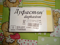 Отдается в дар Дуфастон