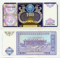 Отдается в дар Узбекистан 100 сум 1994 г