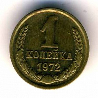 Отдается в дар Погодовка СССР — 1 копейка