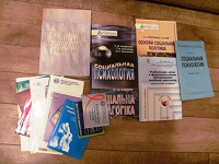 Отдается в дар Студентам-гуманитариям
