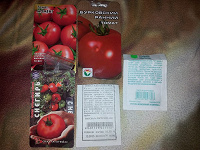 Отдается в дар Семена томатов