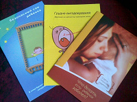 Отдается в дар книжки для беремчастых