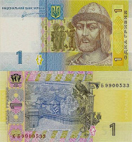 Отдается в дар 1 гривна 2011 г.Украина
