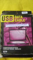 Отдается в дар Соединительный USB кабель