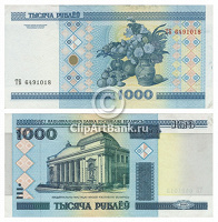 Отдается в дар Деньги белорусские