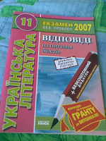 Отдается в дар українська література