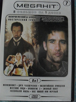 Отдается в дар сборники киношек на DVD