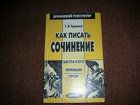 Отдается в дар Книга для школьников