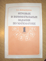 Отдается в дар книжка по математике
