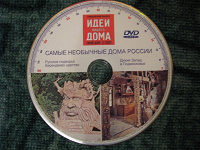 Отдается в дар DVD диск
