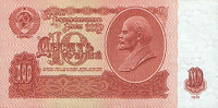 Отдается в дар 10 руб 1961 года.