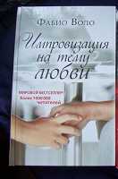 Отдается в дар книга