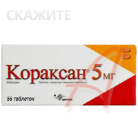 Кораксан 5 Мг Инструкция По Применению Цена