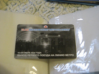 Карта метро юбилейная