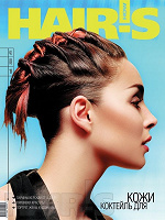 Отдается в дар Журнал Hair's