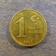 Отдается в дар 1 куруш 2005