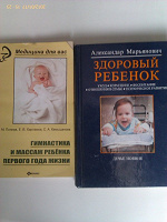 Отдается в дар мамам о здоровье детишек