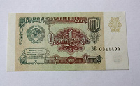 Отдается в дар Банкнота 1 рубль 1991год