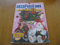 Отдается в дар книжечка