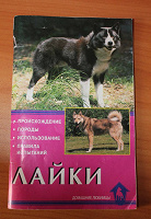 Отдается в дар Книжка о лайках.