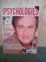 Отдается в дар Журнал Psychologies — 4 шт.