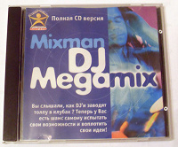 Отдается в дар Диск: Mixman DJ MegaMix (полная версия)