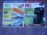Отдается в дар Журнал домашний ПК