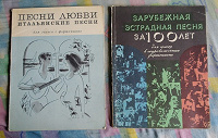 Отдается в дар Книги по музыке, песни, пьесы и др.