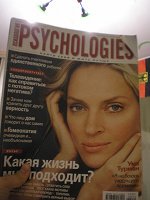 Отдается в дар Старенький номер журнала «Психология».