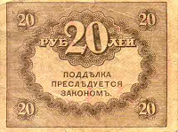 Отдается в дар Керенка