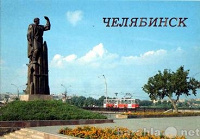 Отдается в дар Комплект открыток «Челябинск»