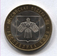 Отдается в дар Еще Коми 2 монетки ))