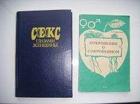 Отдается в дар Книги