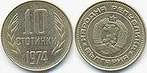Отдается в дар Монета Народной республики Болгарии