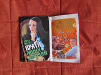 Отдается в дар Детективы