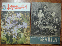 Отдается в дар Книги и учебники