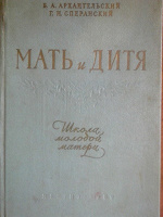 Отдается в дар мать и дитя антиквар