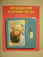 Отдается в дар Брелочек ipod