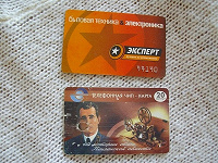 Отдается в дар Карты пластиковые в коллекцию
