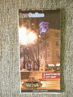 Отдается в дар Міні карта міста Lviv Online